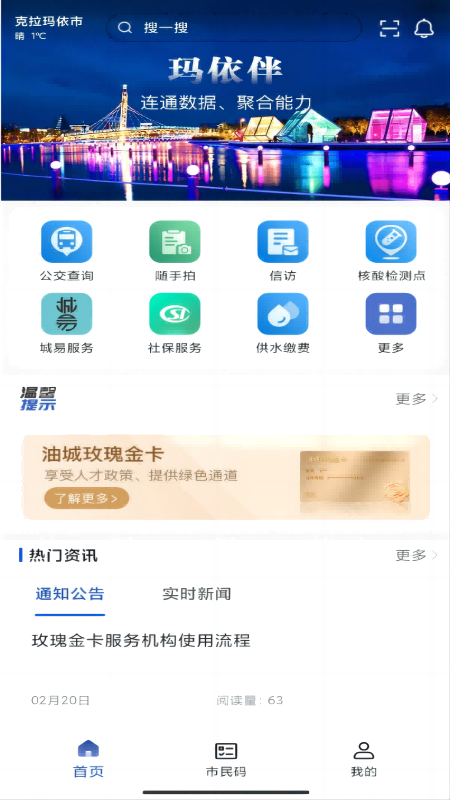 玛依伴-01