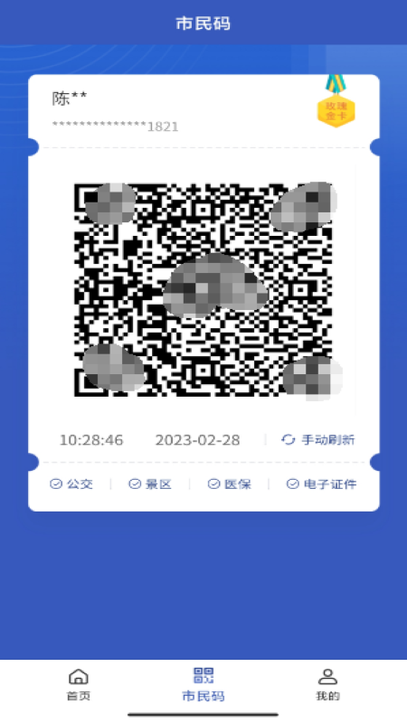 玛依伴-01
