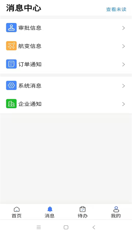 广州三和商旅-01