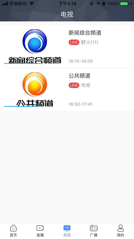 连云港手机台-01