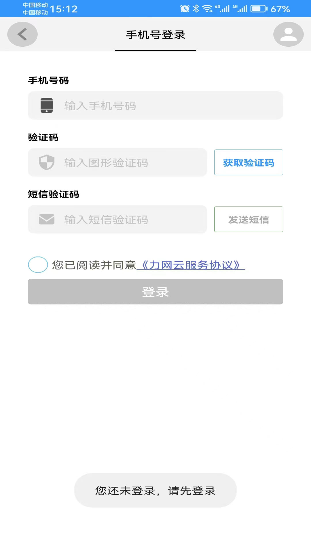 力网云-01