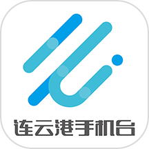 连云港手机台