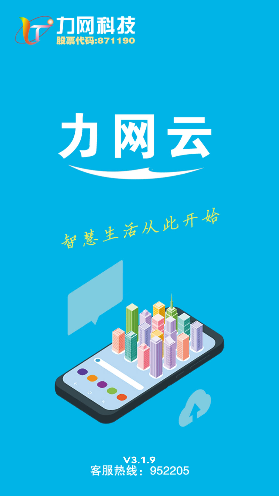 力网云-01