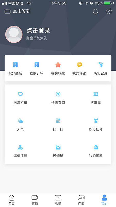 连云港手机台-01