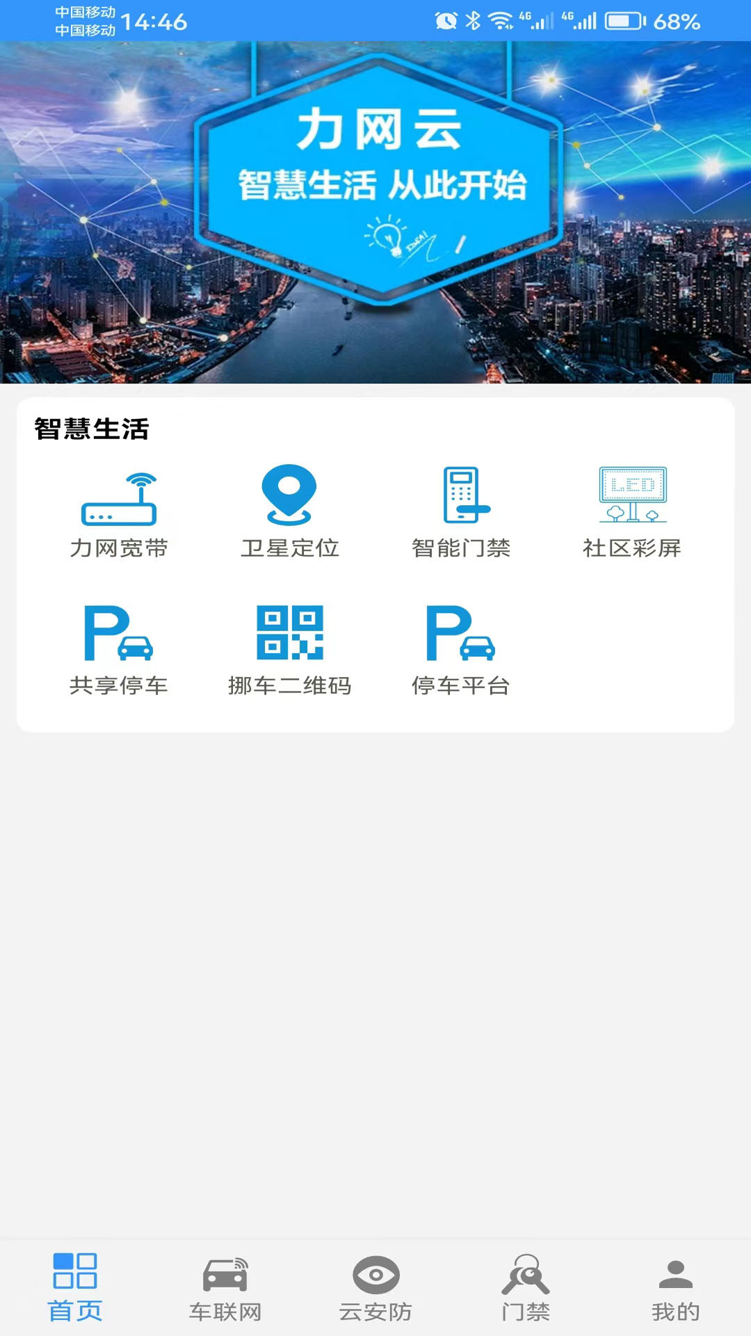 力网云-01