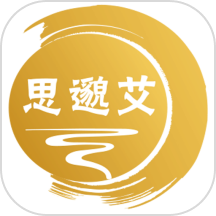 思邈艾