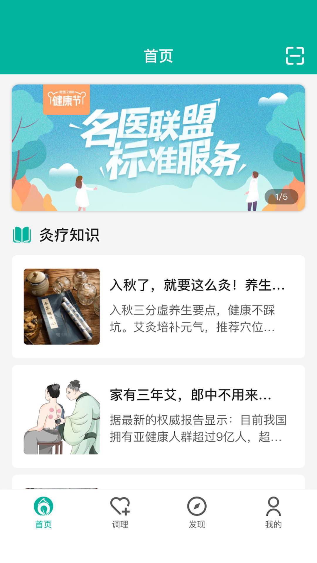思邈艾-01