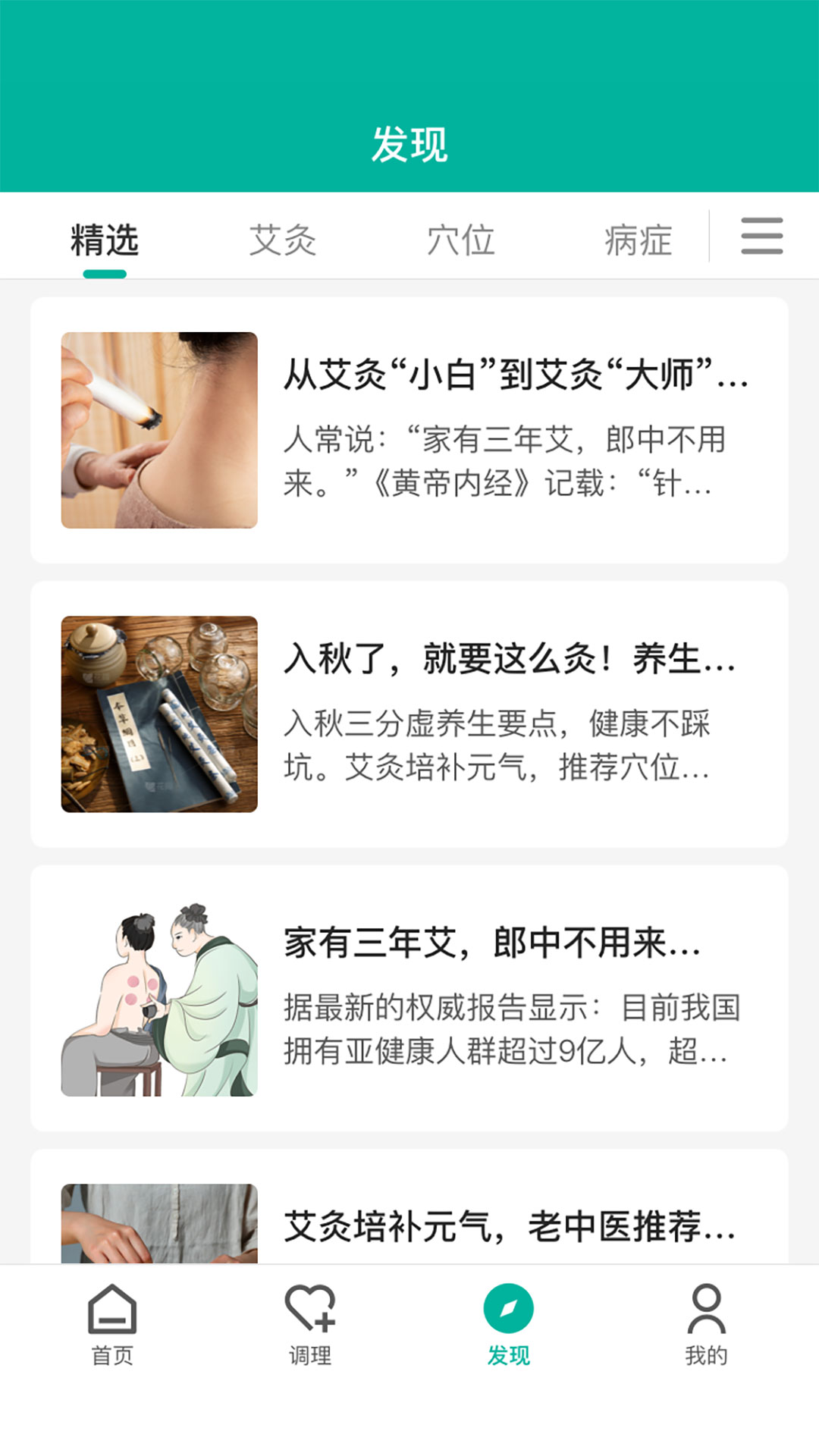 思邈艾-01