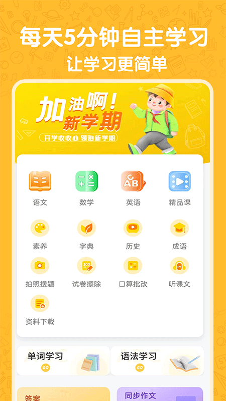 小学语数英-01