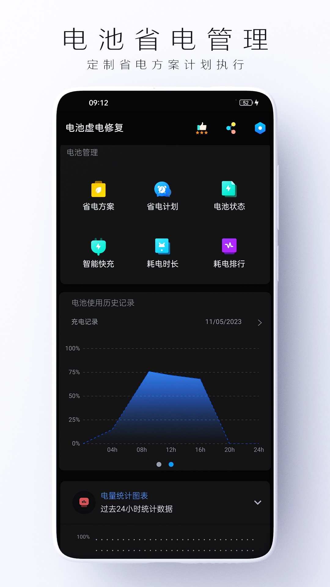 电池虚电修复-01