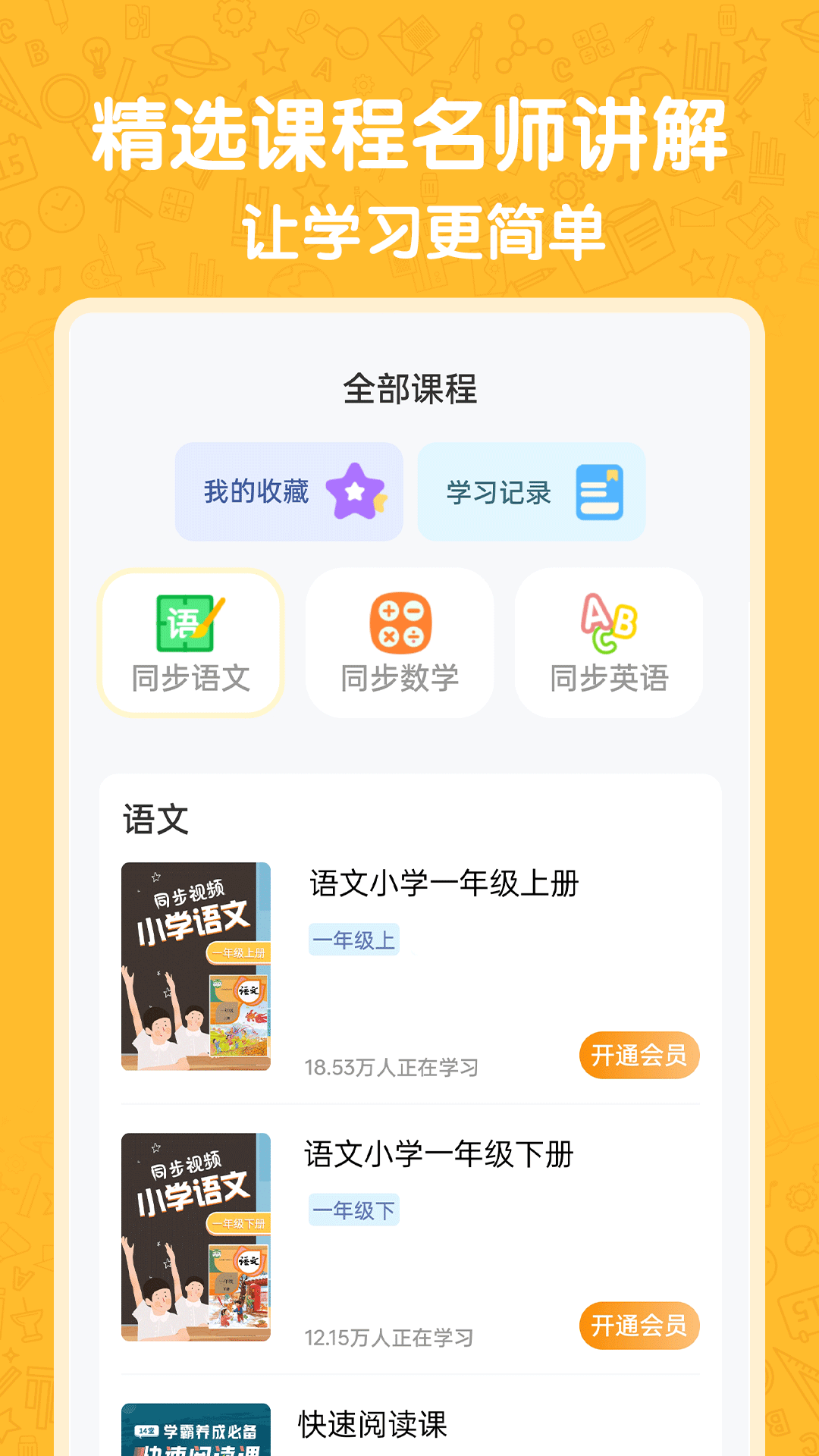 小学语数英-01