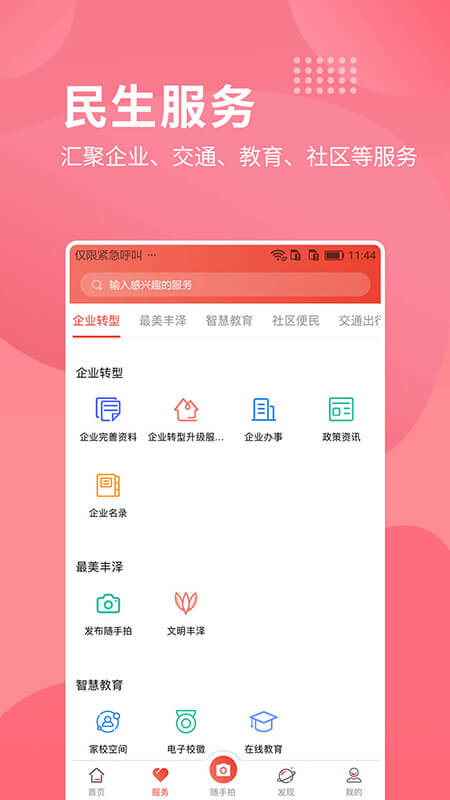 i丰泽-01