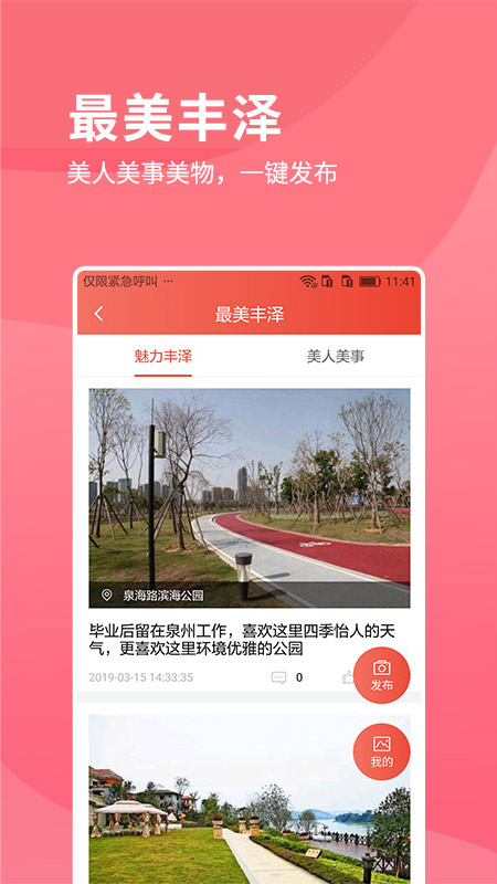 i丰泽-01
