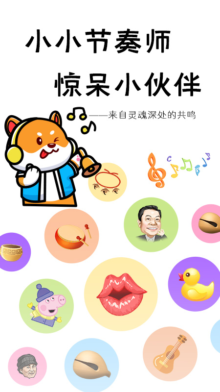小小节奏师-01