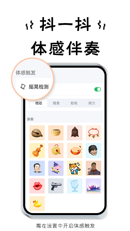 小小节奏师-01