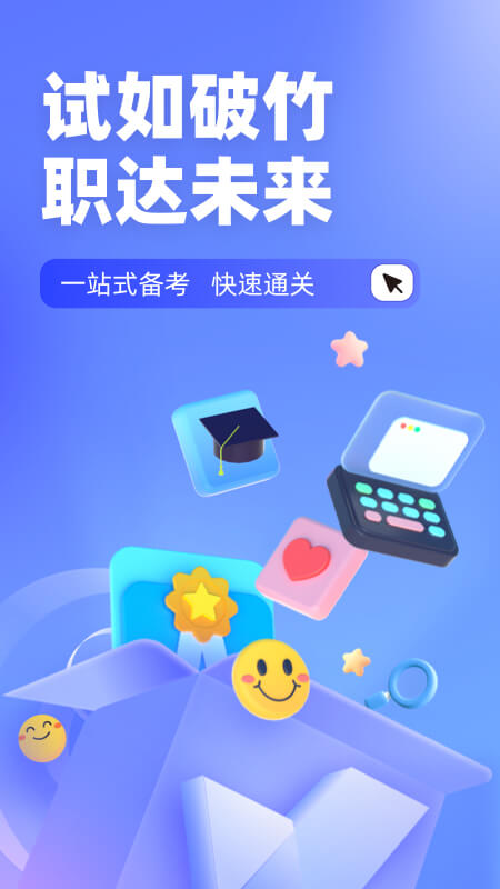 执法资格考试聚题库-0