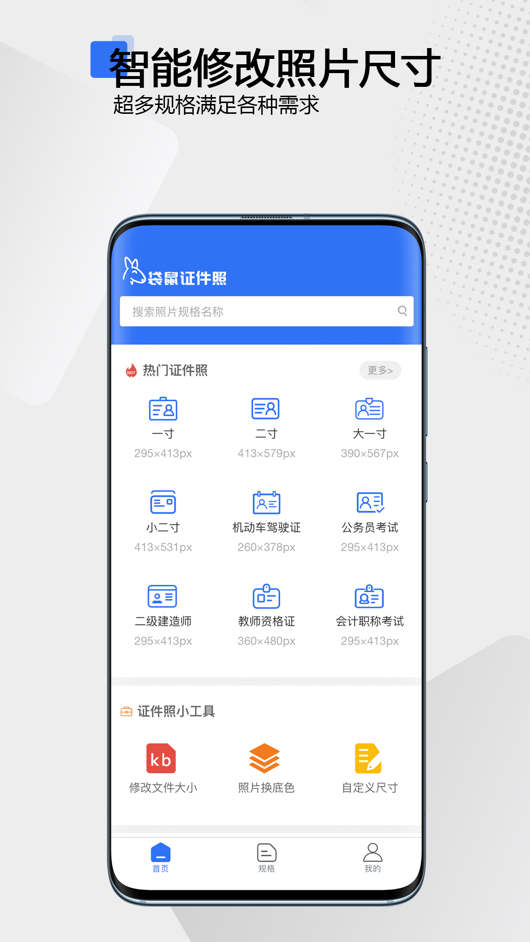 袋鼠证件照-01