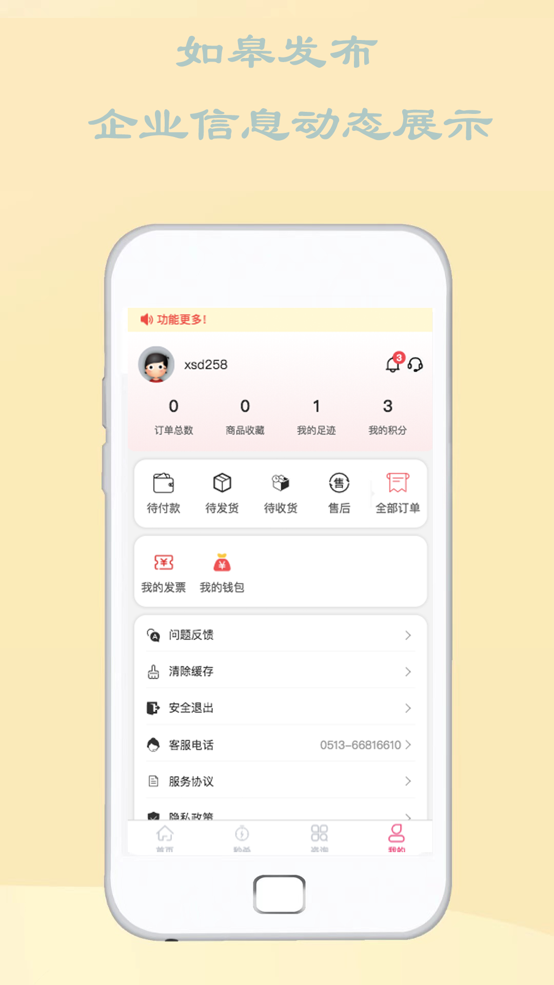 如皋发布-01