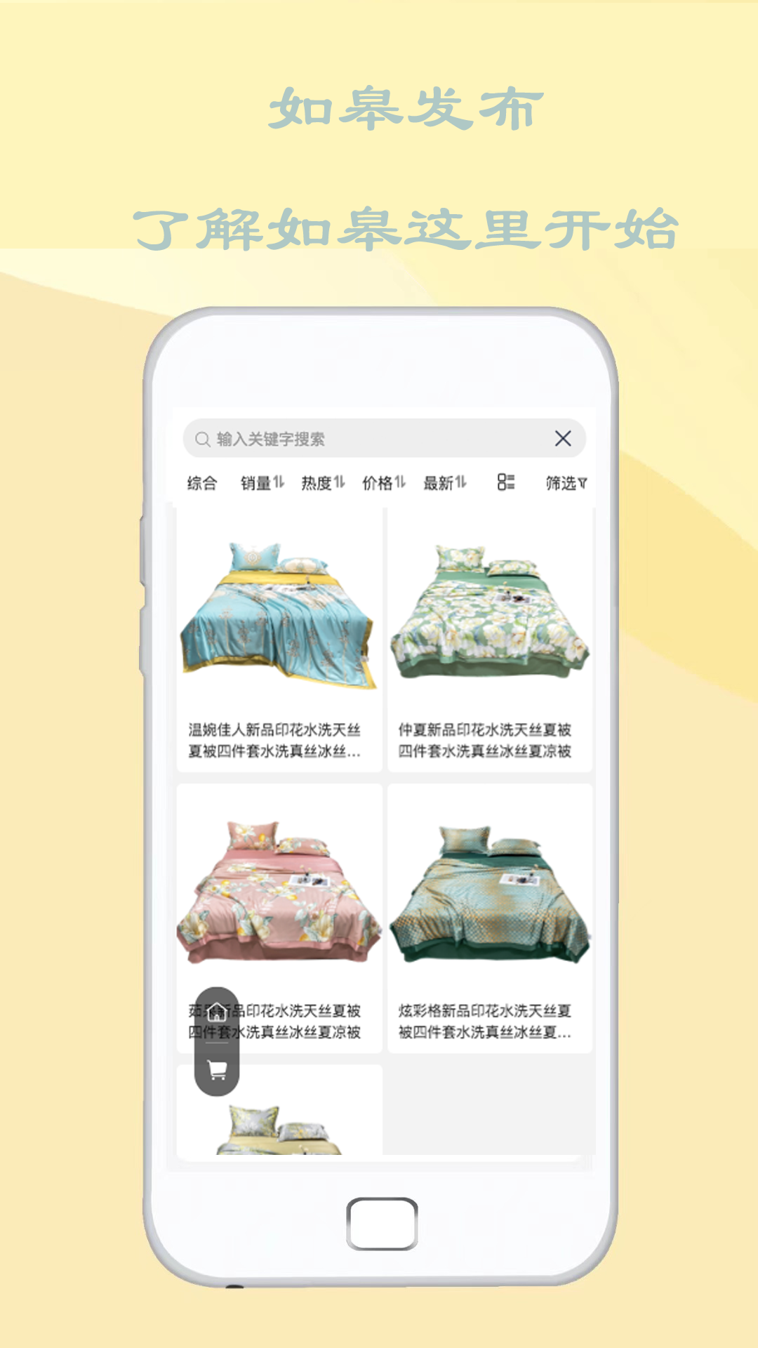 如皋发布-01