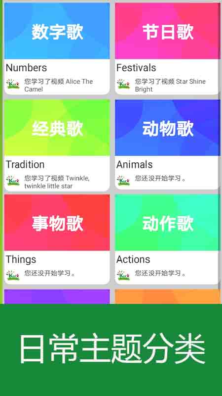经典英语儿歌欢乐学-01
