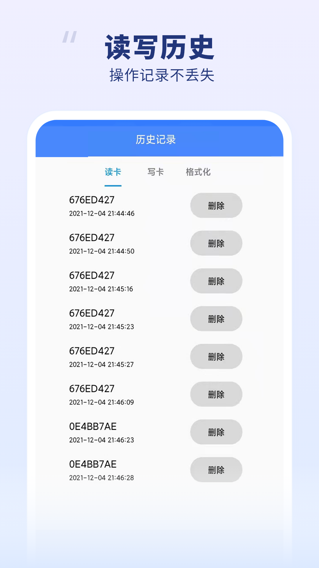 密码钥匙-01