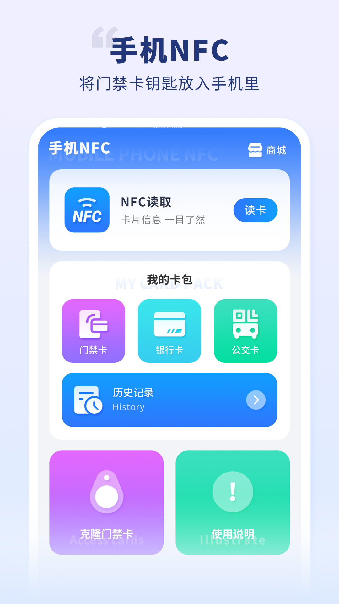 密码钥匙-01