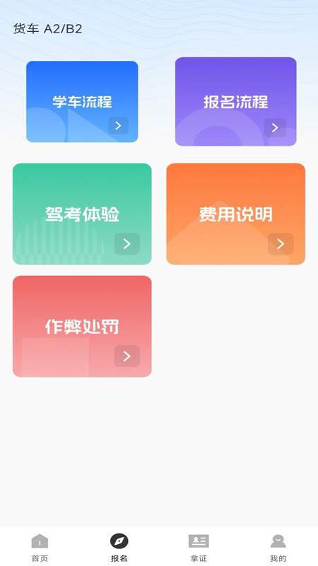 驾考满分宝典-01