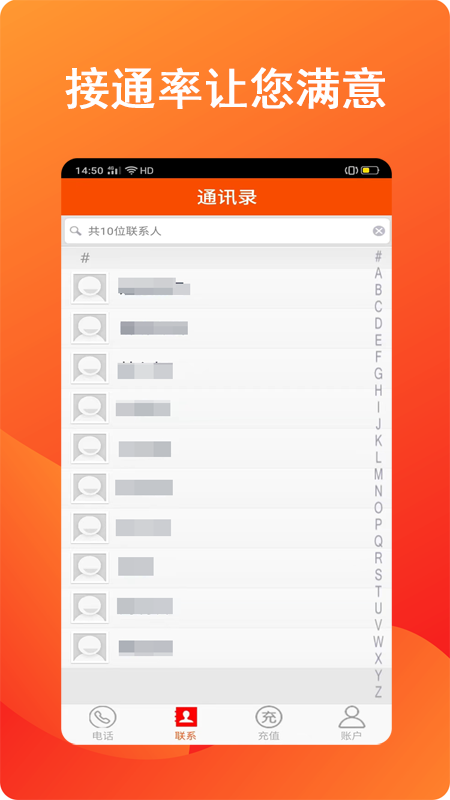 全通网络电话-2