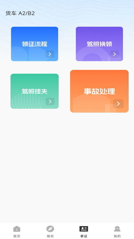 驾考满分宝典-01