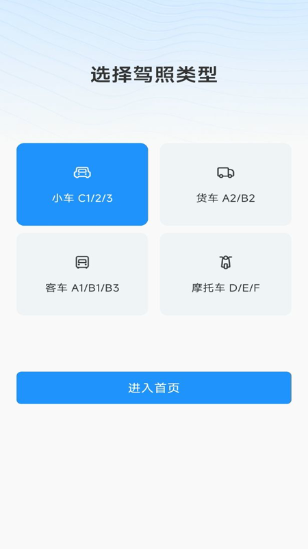 驾考满分宝典-01
