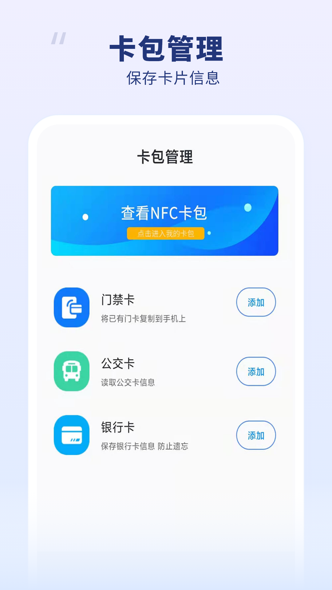 密码钥匙-01