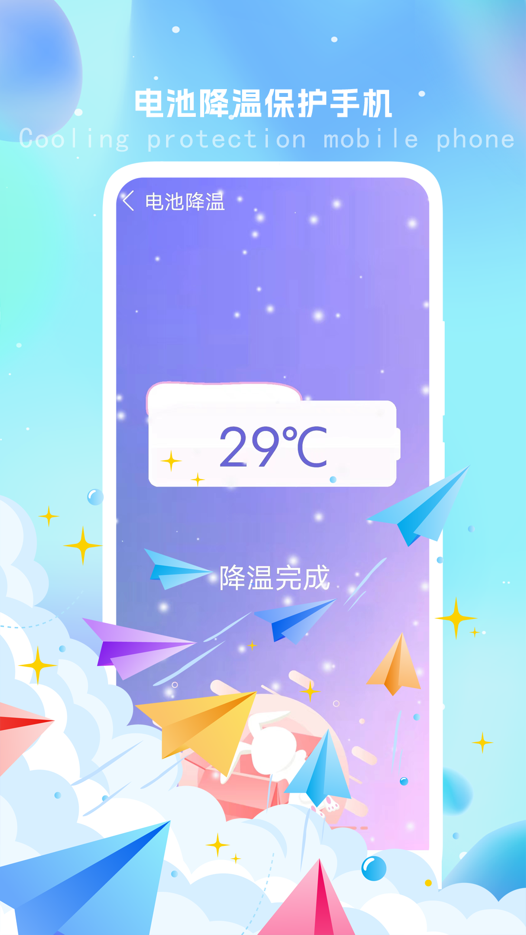 神速清理大师-2