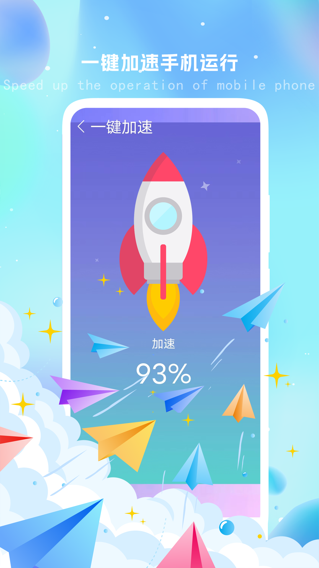 神速清理大师-3