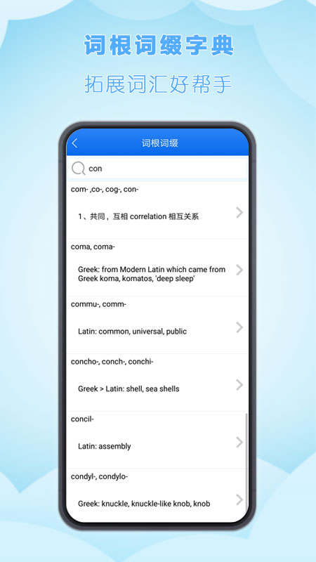 关联背单词-01