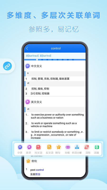 关联背单词-01