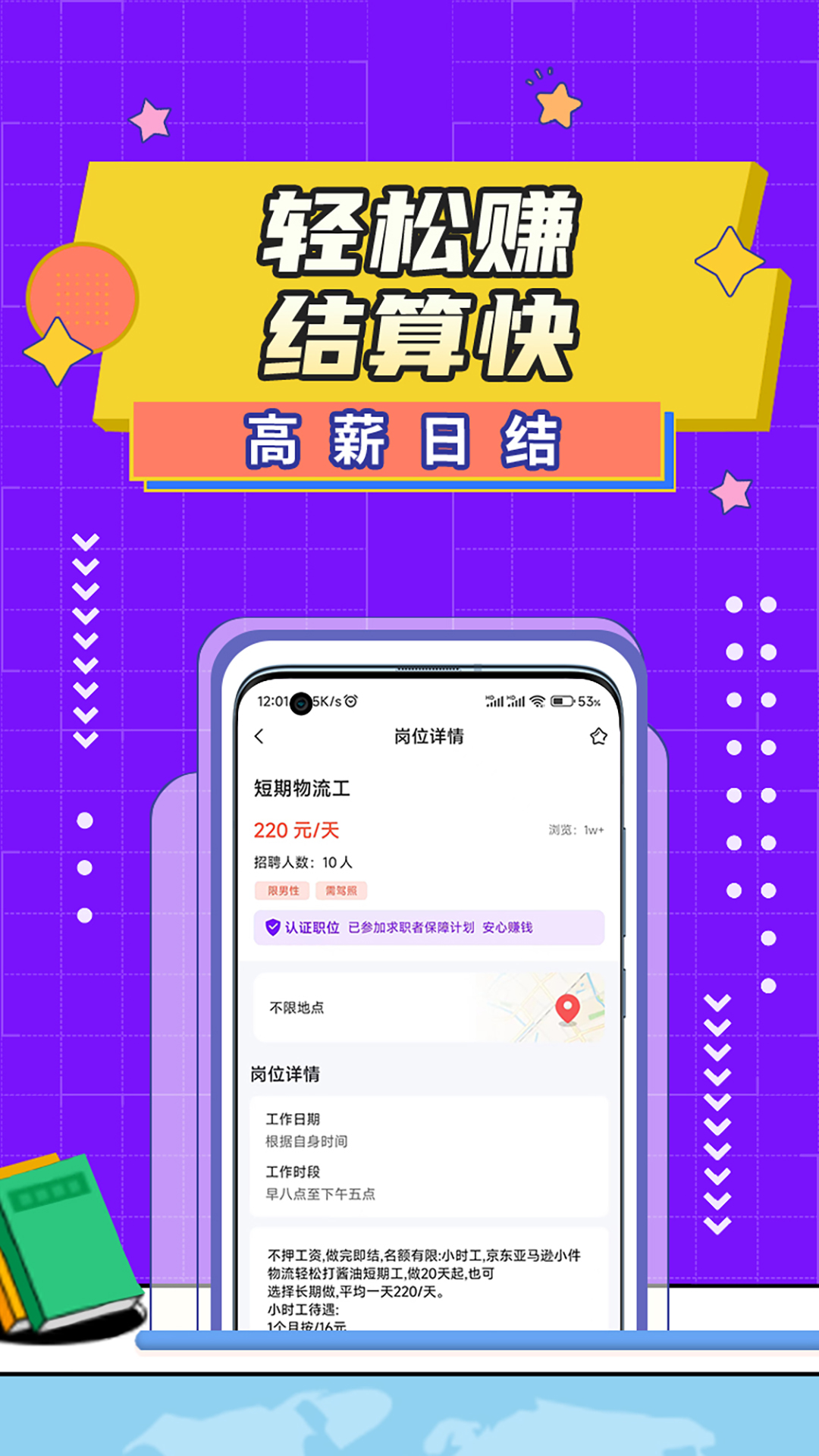 懒人兼职-1