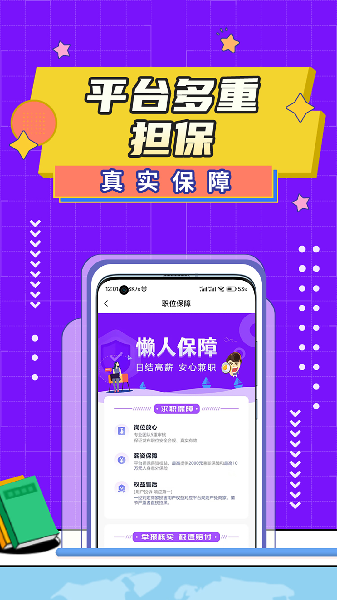 懒人兼职-2