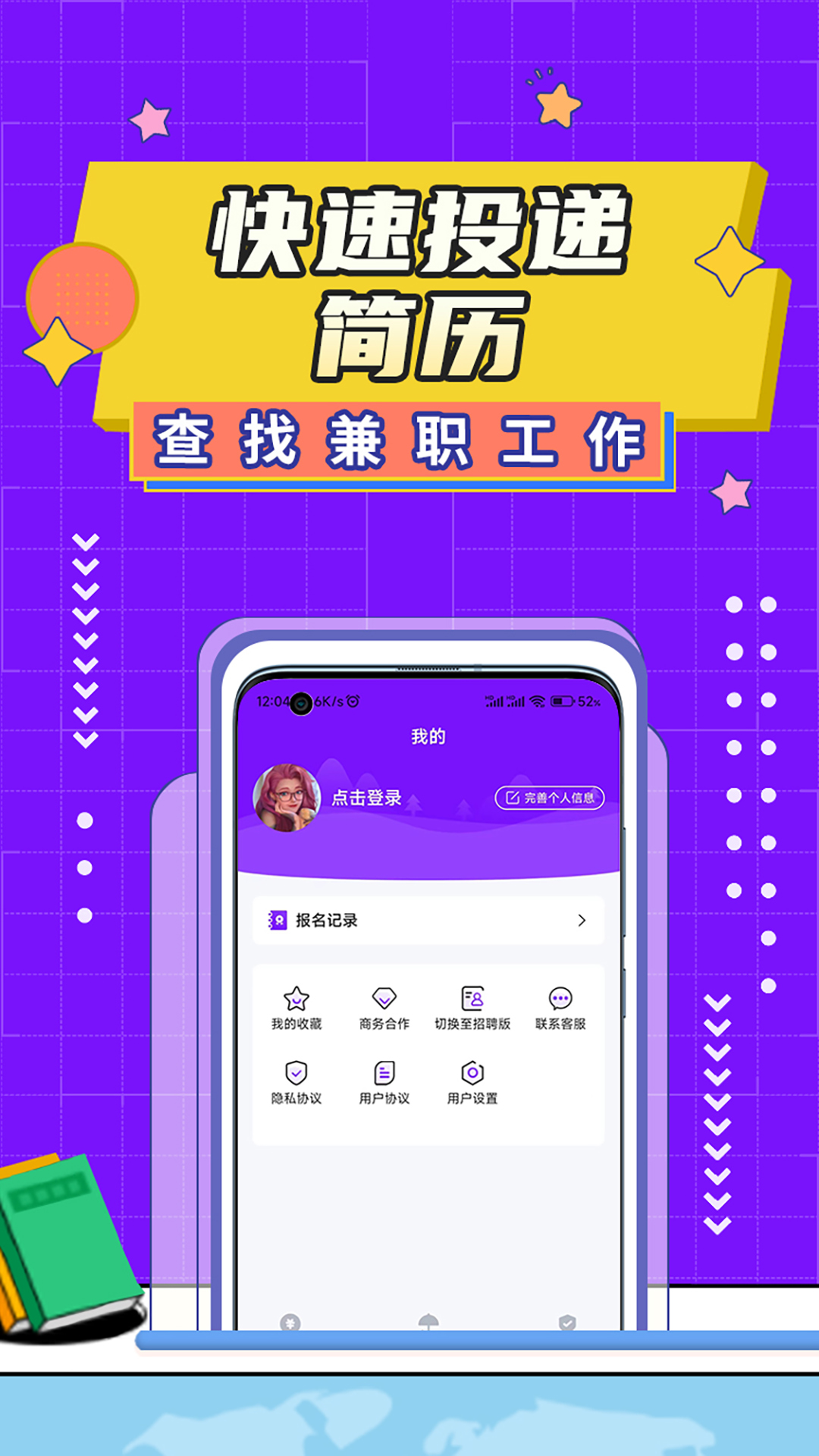 懒人兼职-3