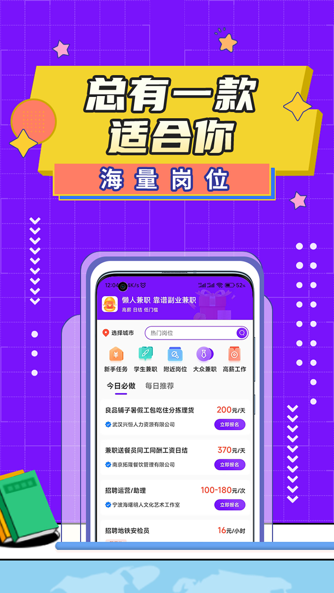 懒人兼职-0