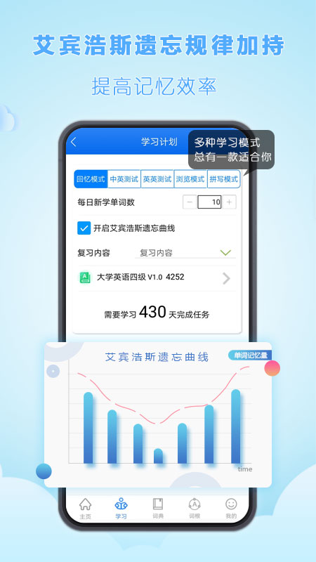 关联背单词-01