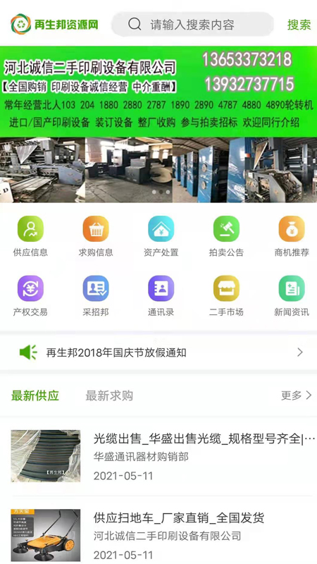 再生邦-01