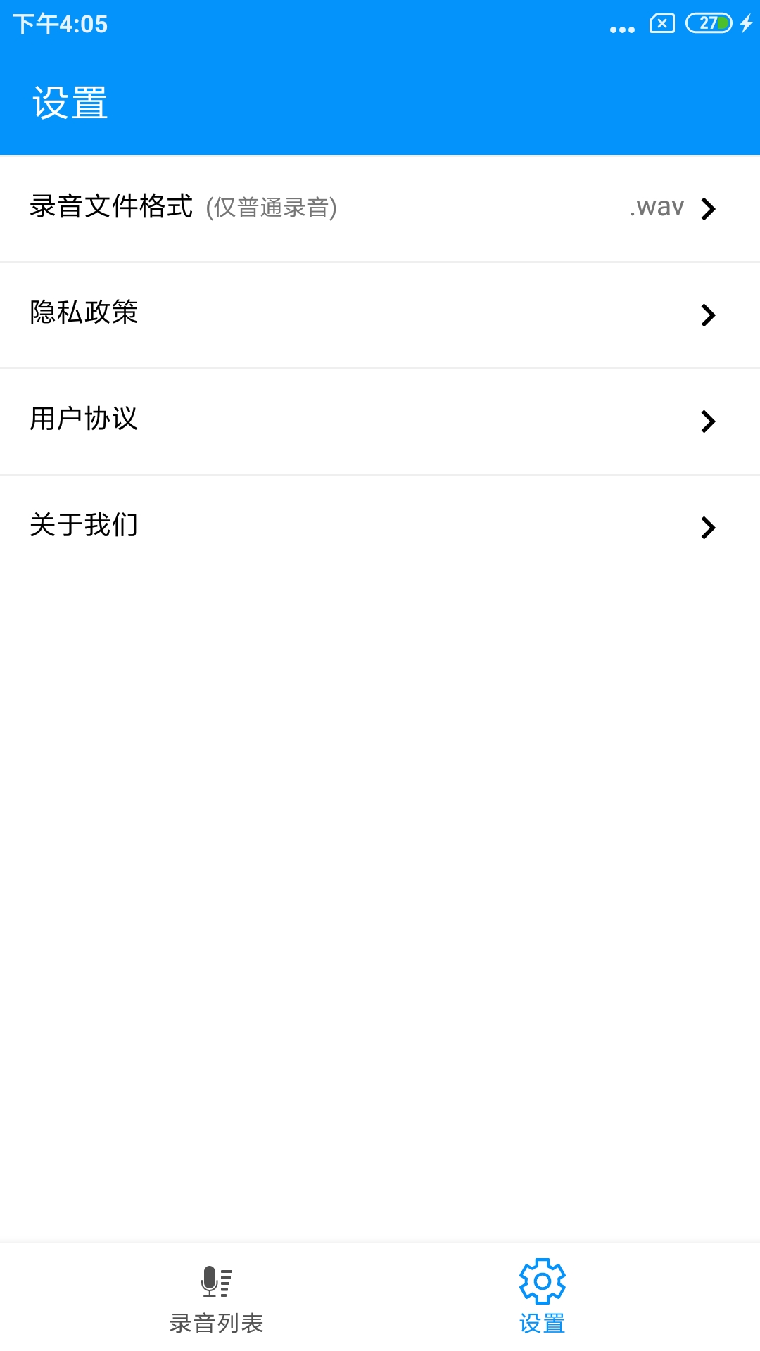 通话录音pro-01