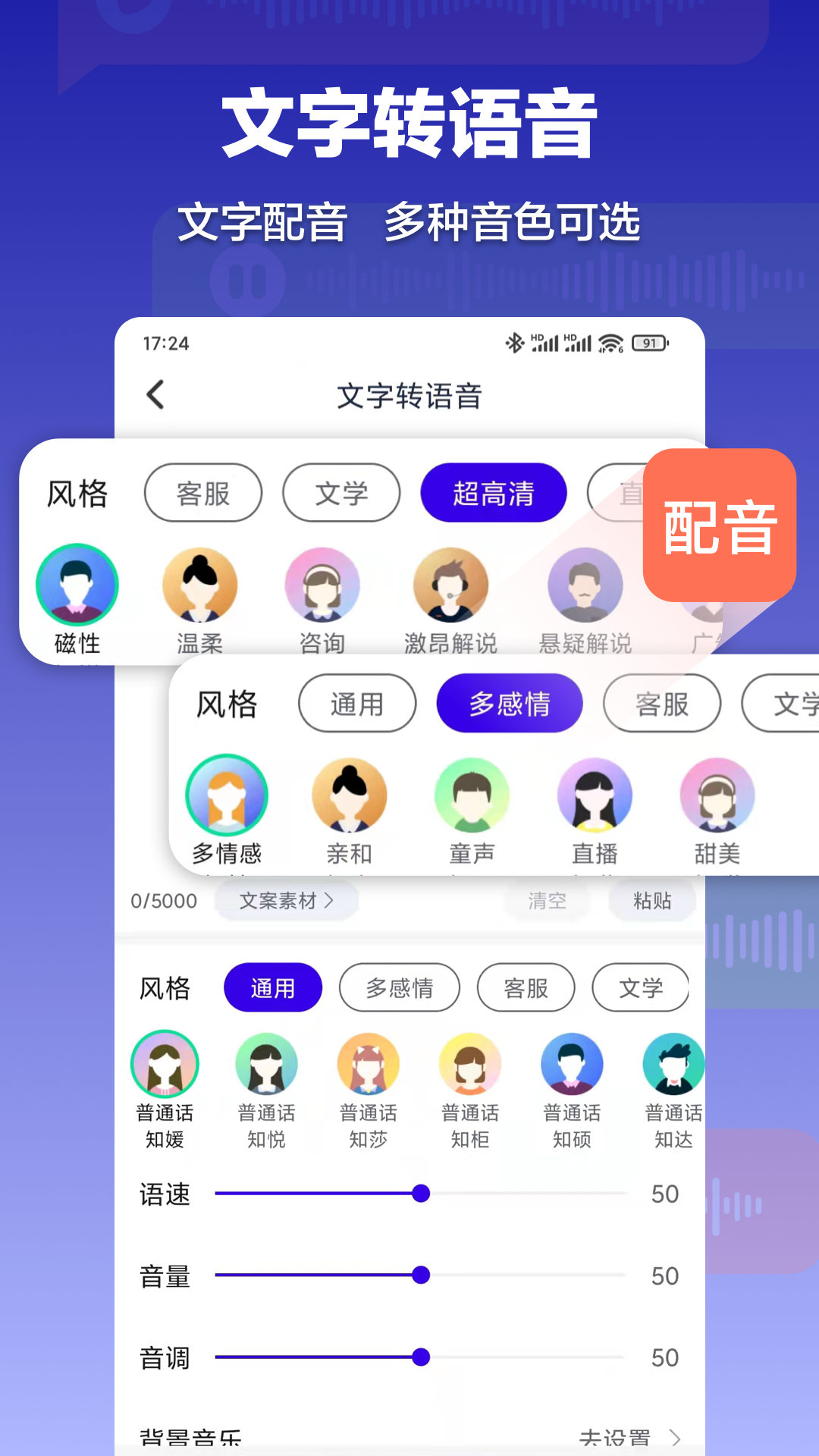 录音转文字速记宝-01