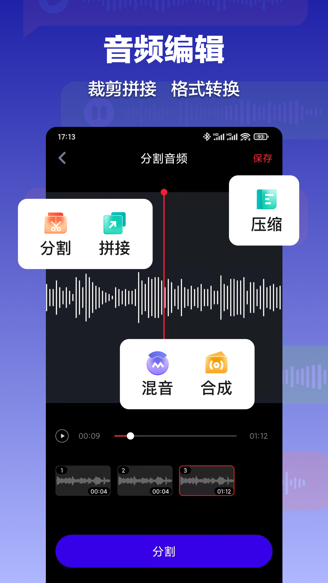 录音转文字速记宝-01