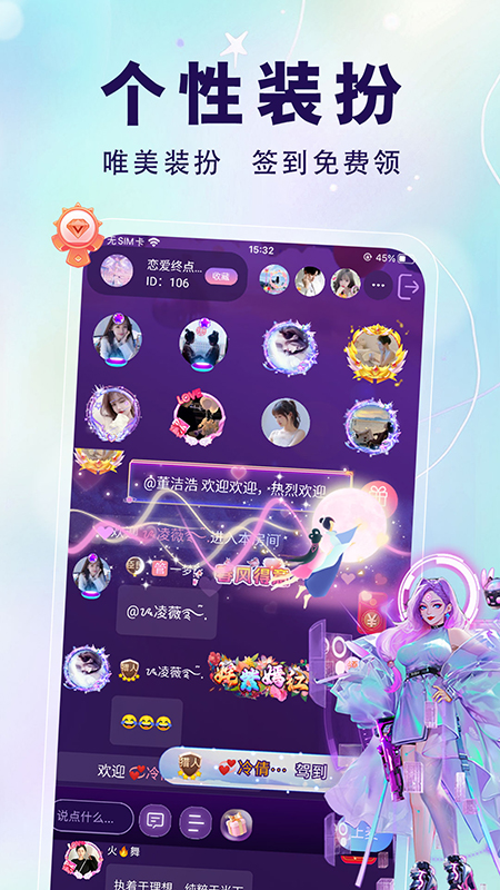 仙乐语音-01