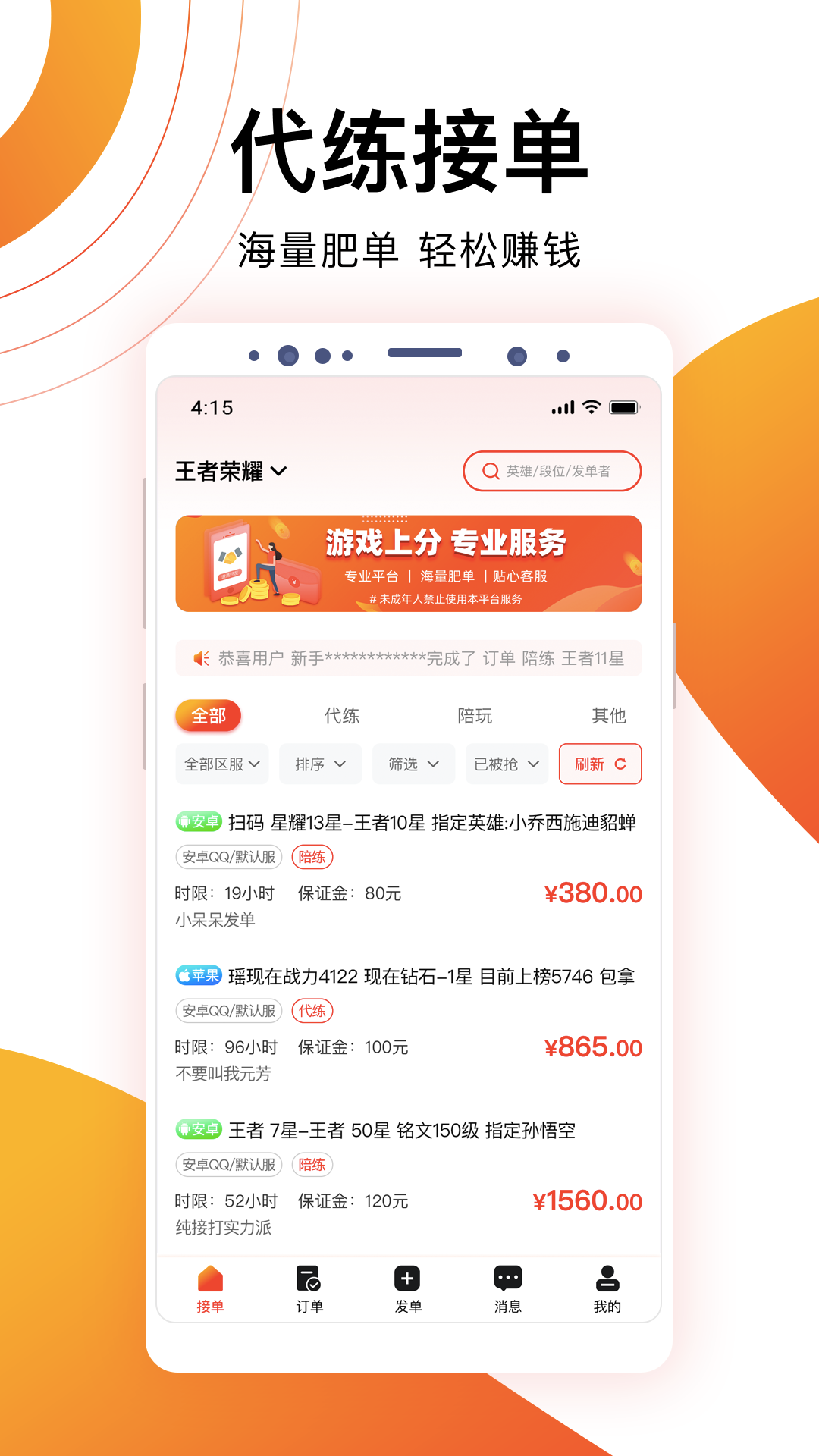 代游通-01