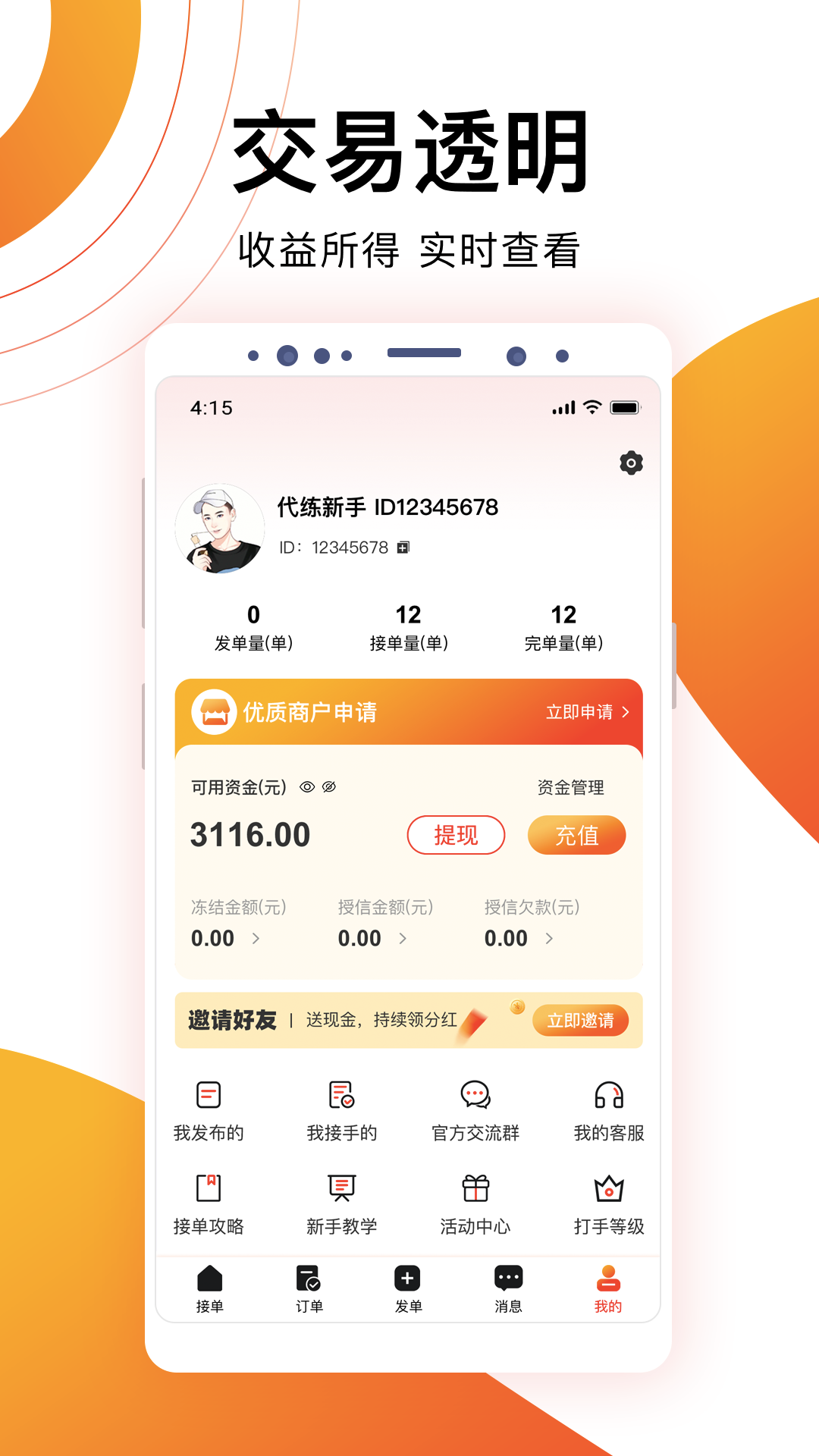 代游通-01