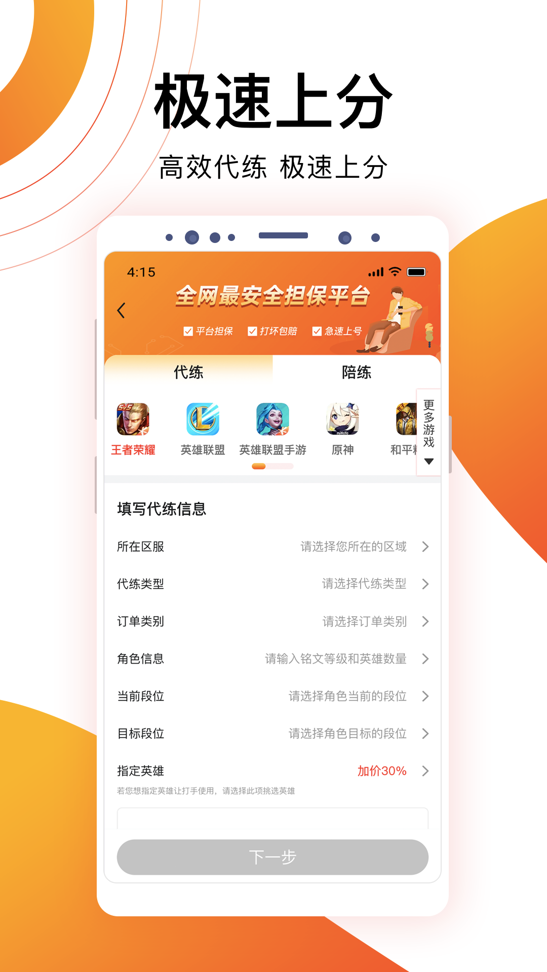代游通-01