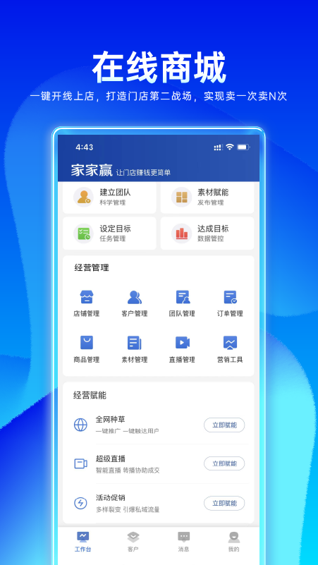 家家赢-01