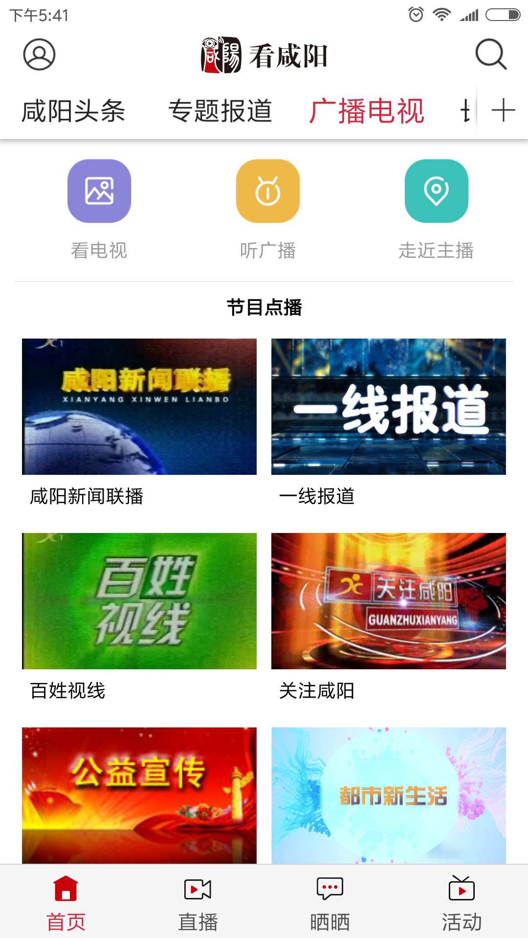 看咸阳-01